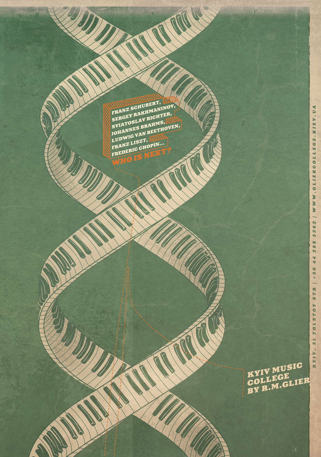 ДНК Пианино